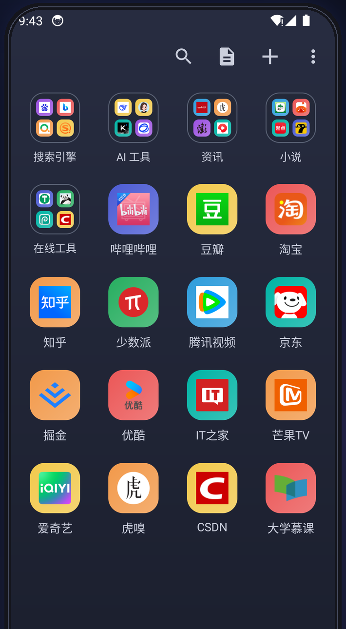 映格的书签墙：常用网站被摆成一面图标墙，部分已归入文件夹